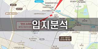 입지분석